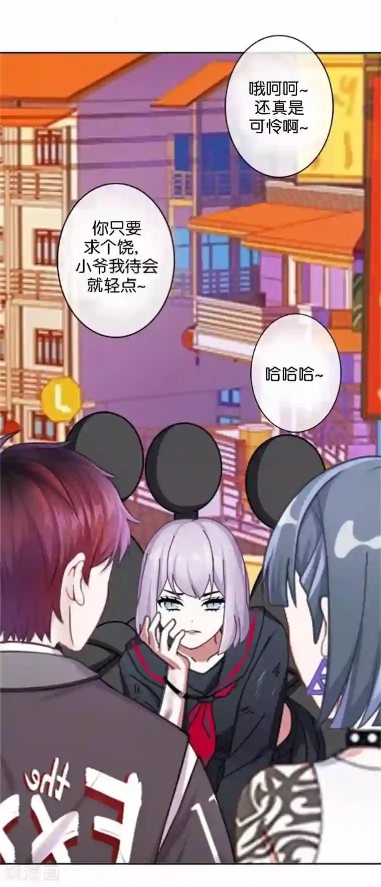 直到那天你陪我看过的极光第48话 危机！暮暮无法逃脱！