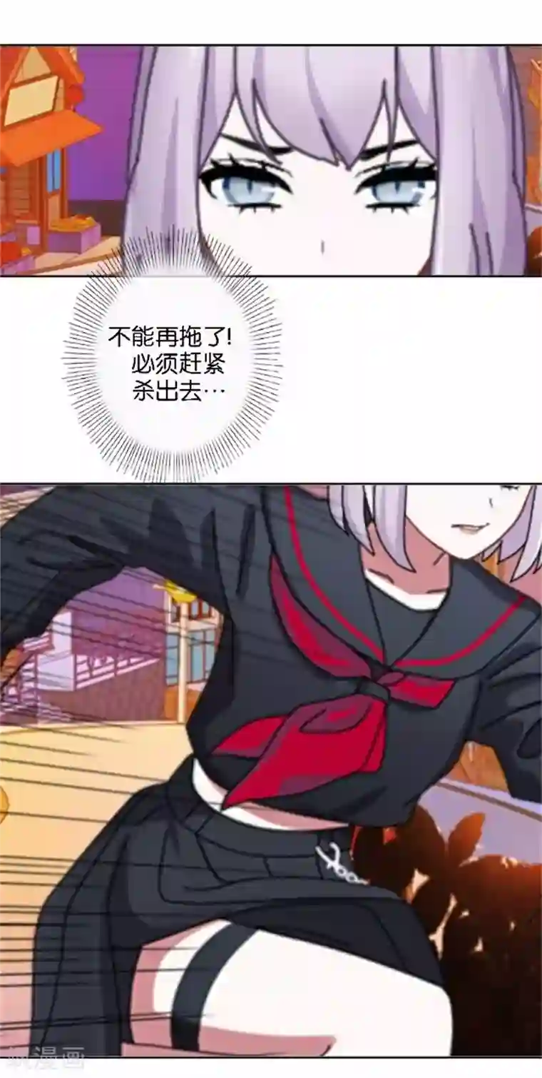 直到那天你陪我看过的极光第48话 危机！暮暮无法逃脱！