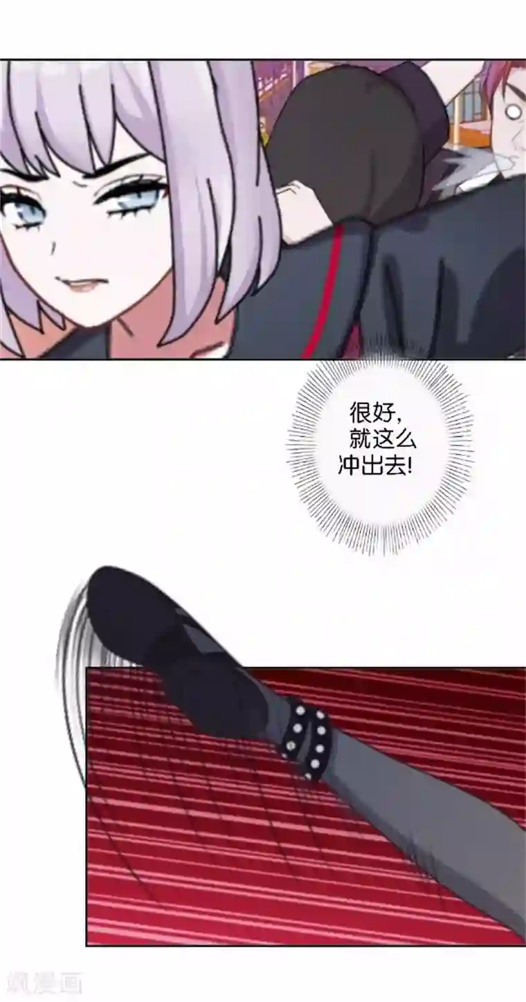 直到那天你陪我看过的极光第48话 危机！暮暮无法逃脱！