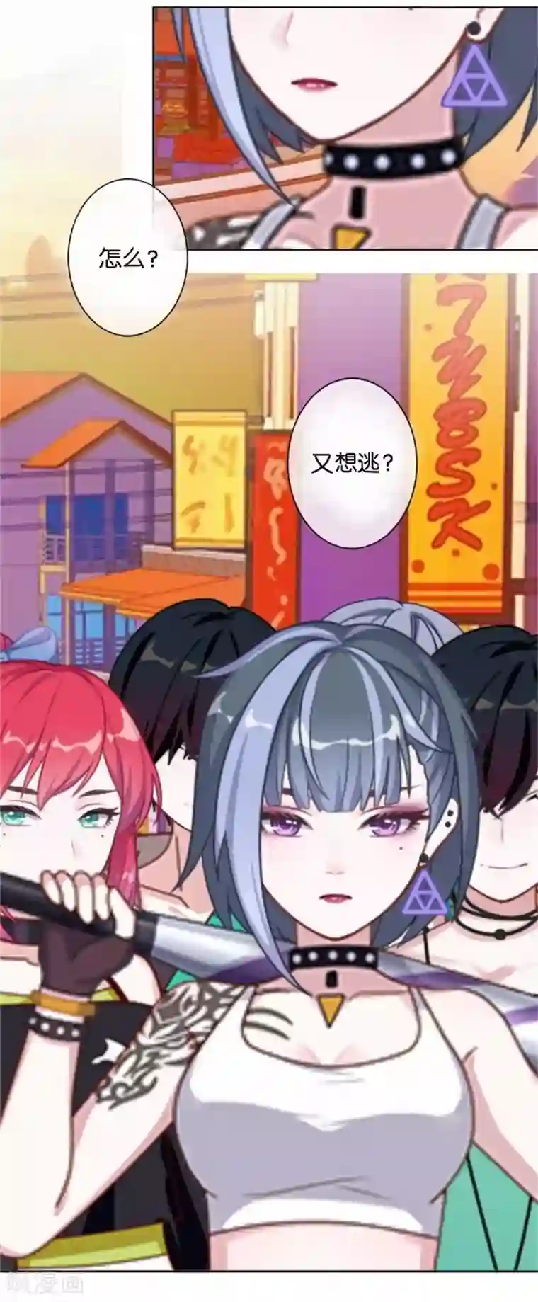 直到那天你陪我看过的极光第48话 危机！暮暮无法逃脱！