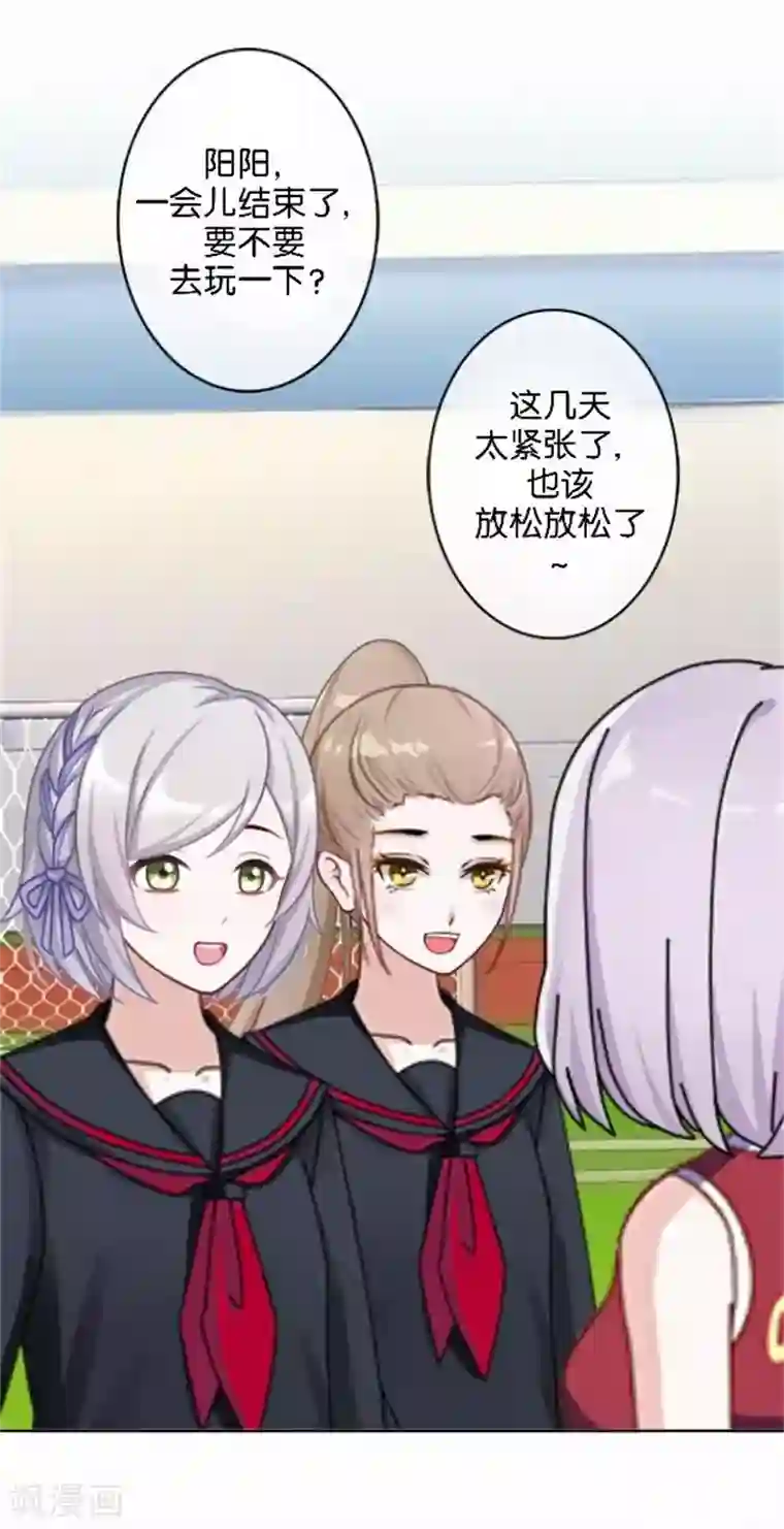 直到那天你陪我看过的极光第48话 危机！暮暮无法逃脱！