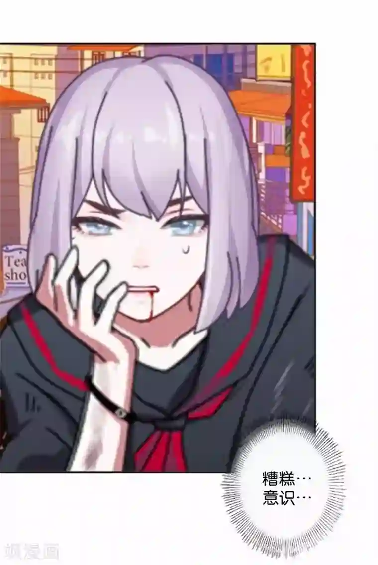 直到那天你陪我看过的极光第48话 危机！暮暮无法逃脱！