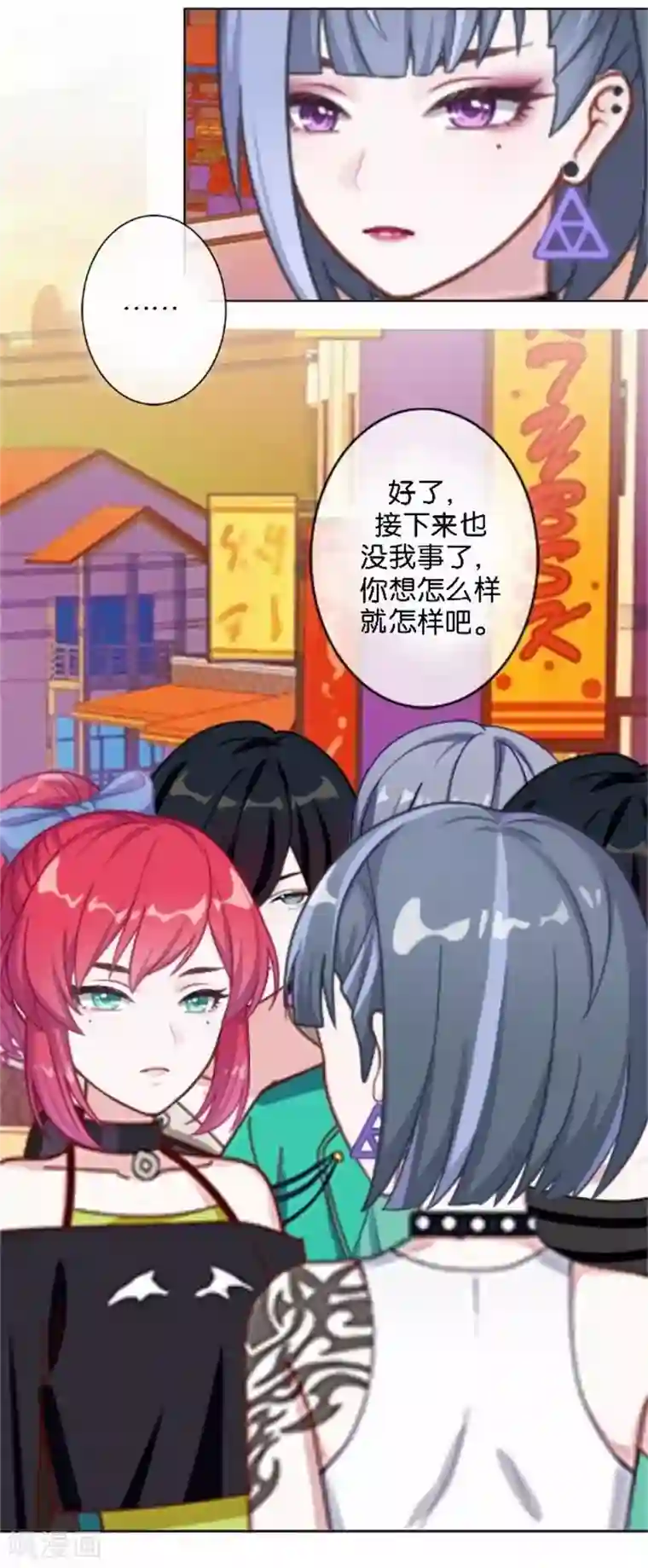 直到那天你陪我看过的极光第48话 危机！暮暮无法逃脱！