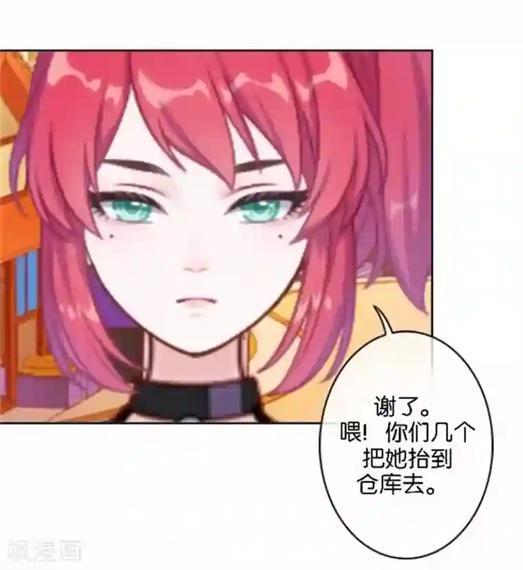 直到那天你陪我看过的极光第48话 危机！暮暮无法逃脱！