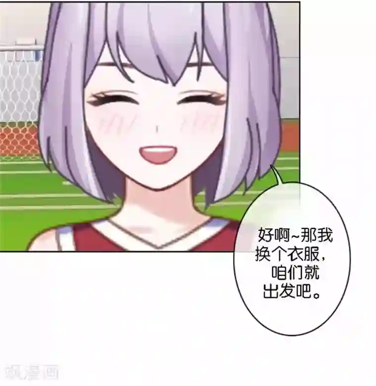 直到那天你陪我看过的极光第48话 危机！暮暮无法逃脱！