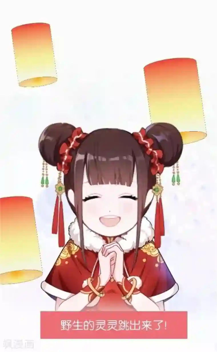直到那天你陪我看过的极光第48话 危机！暮暮无法逃脱！