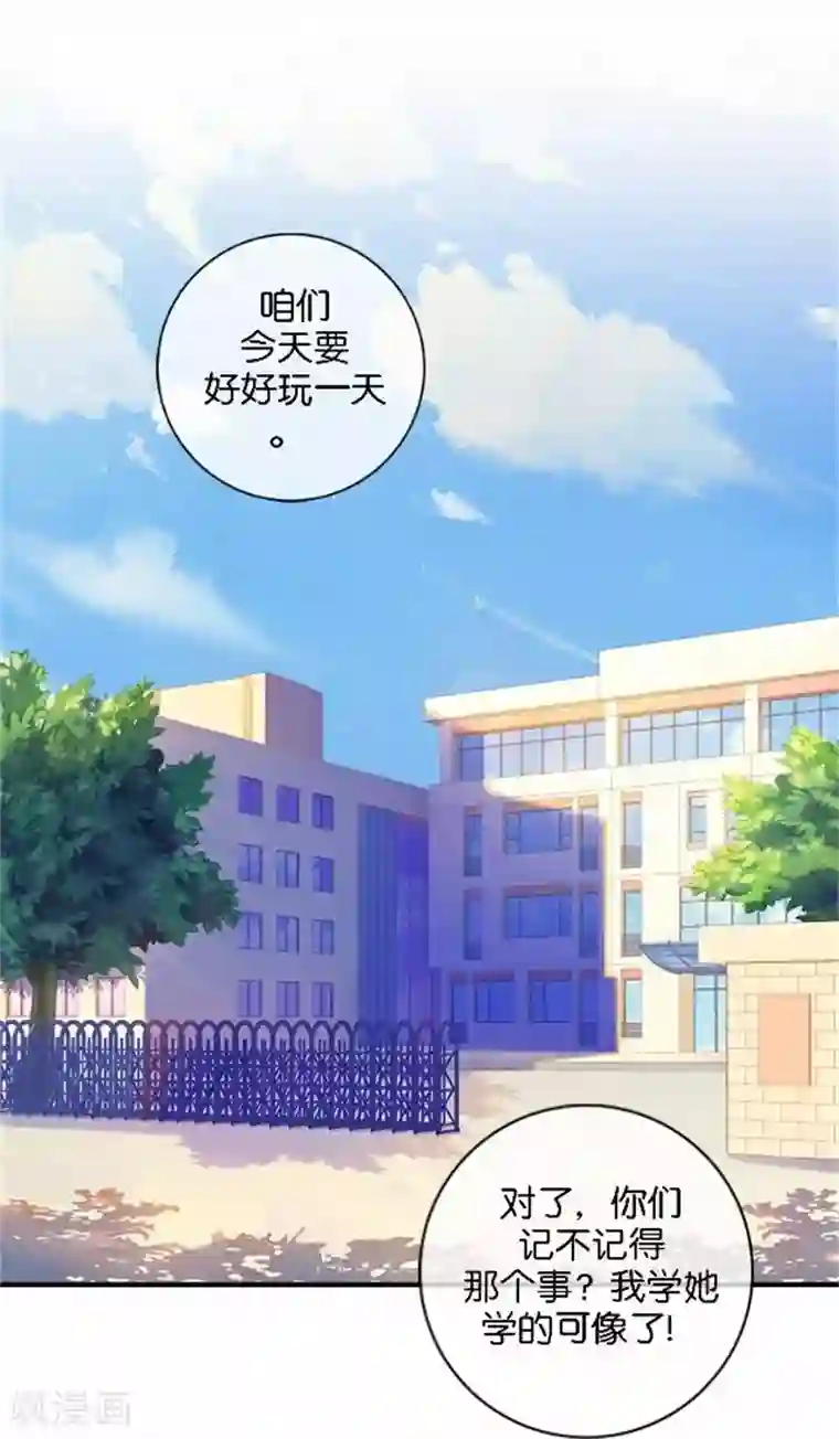 直到那天你陪我看过的极光第48话 危机！暮暮无法逃脱！