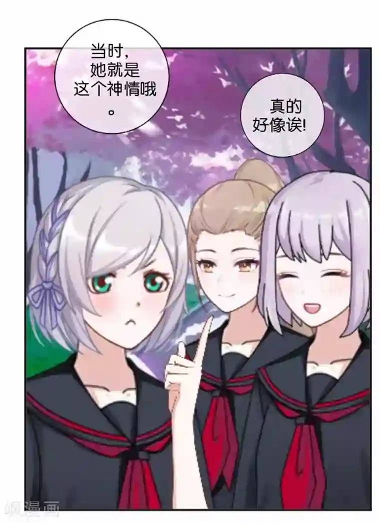 直到那天你陪我看过的极光第48话 危机！暮暮无法逃脱！