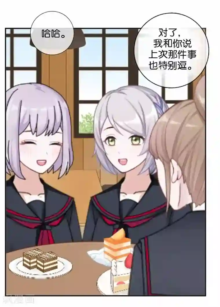 直到那天你陪我看过的极光第48话 危机！暮暮无法逃脱！