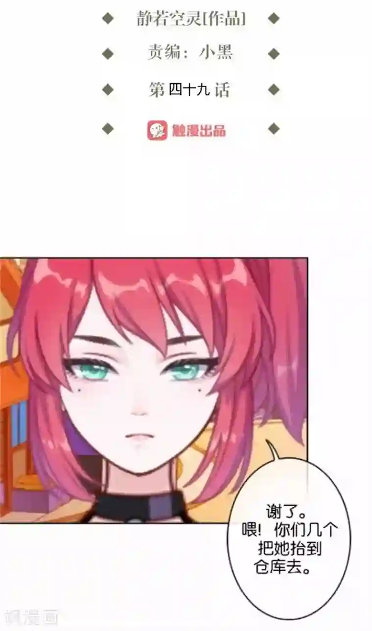 直到那天你陪我看过的极光第49话 这个纹身是！