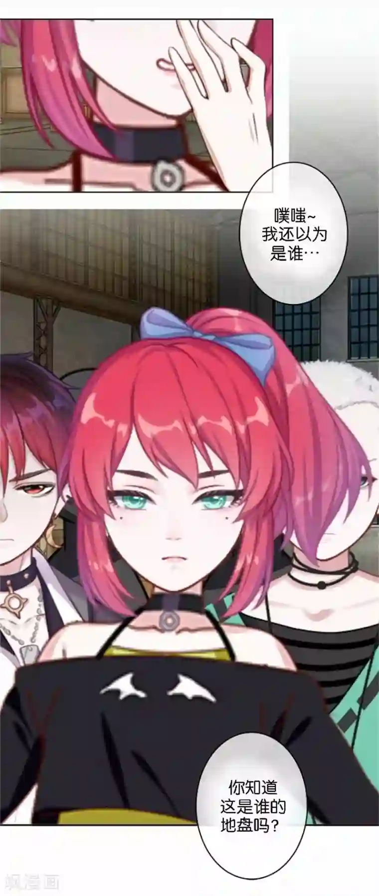 直到那天你陪我看过的极光第49话 这个纹身是！