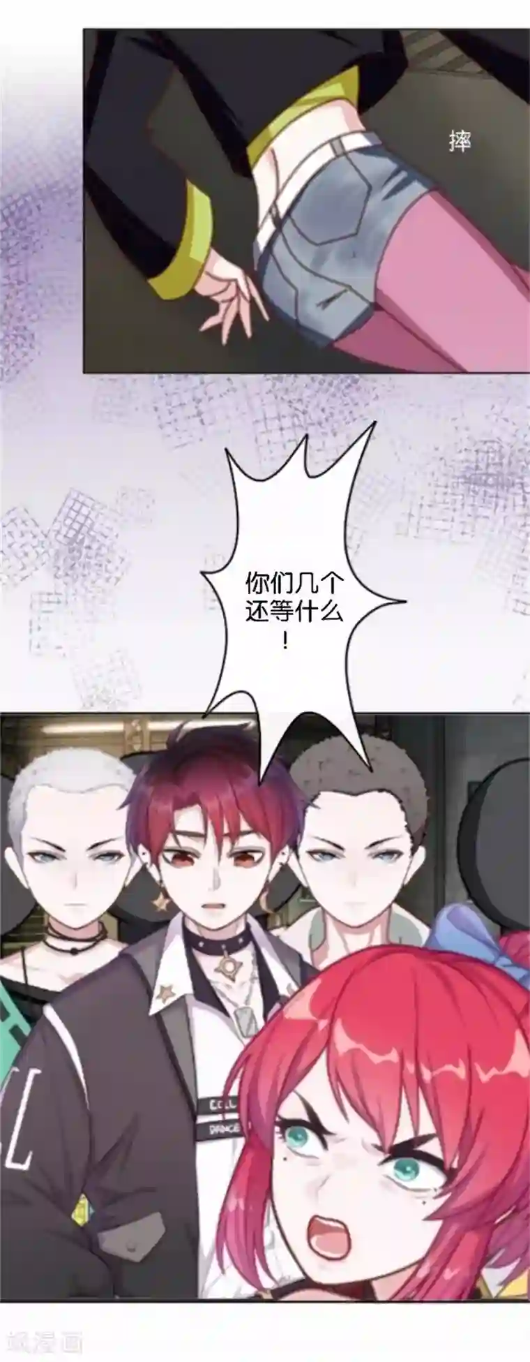 直到那天你陪我看过的极光第49话 这个纹身是！