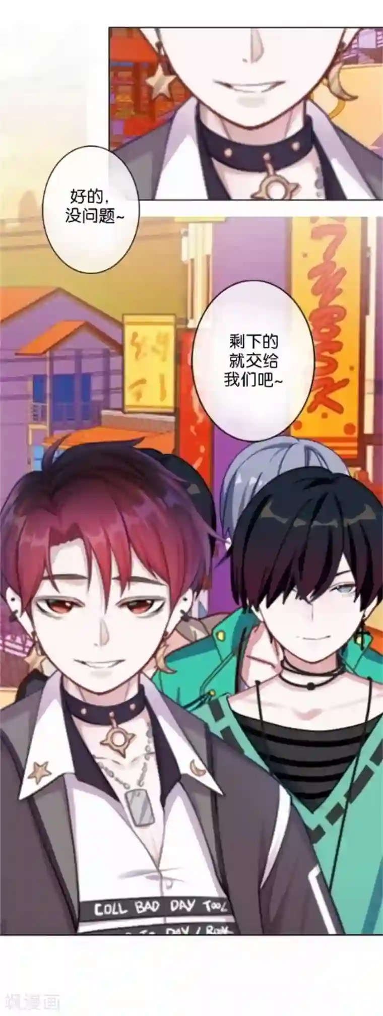 直到那天你陪我看过的极光第49话 这个纹身是！