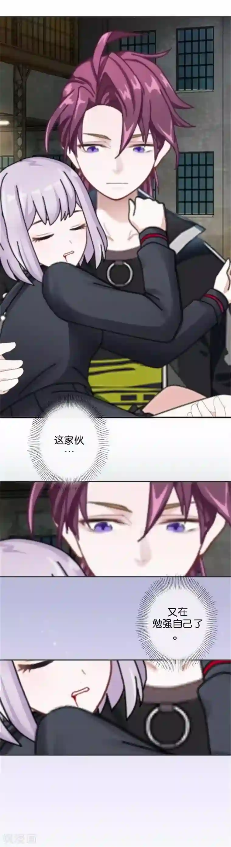 直到那天你陪我看过的极光第49话 这个纹身是！