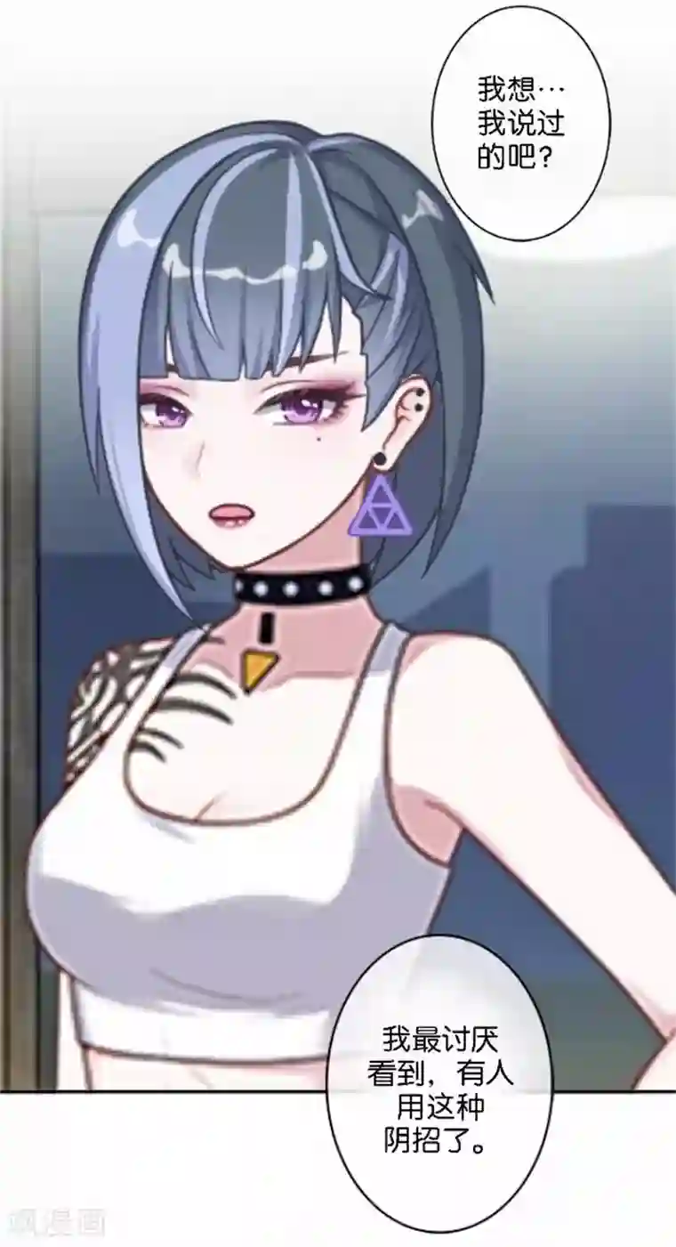 直到那天你陪我看过的极光第49话 这个纹身是！