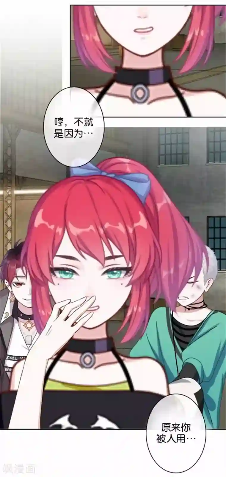 直到那天你陪我看过的极光第49话 这个纹身是！