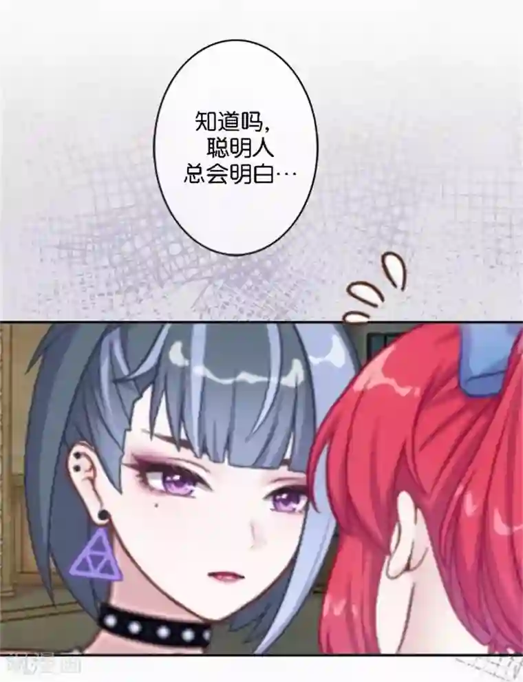 直到那天你陪我看过的极光第49话 这个纹身是！