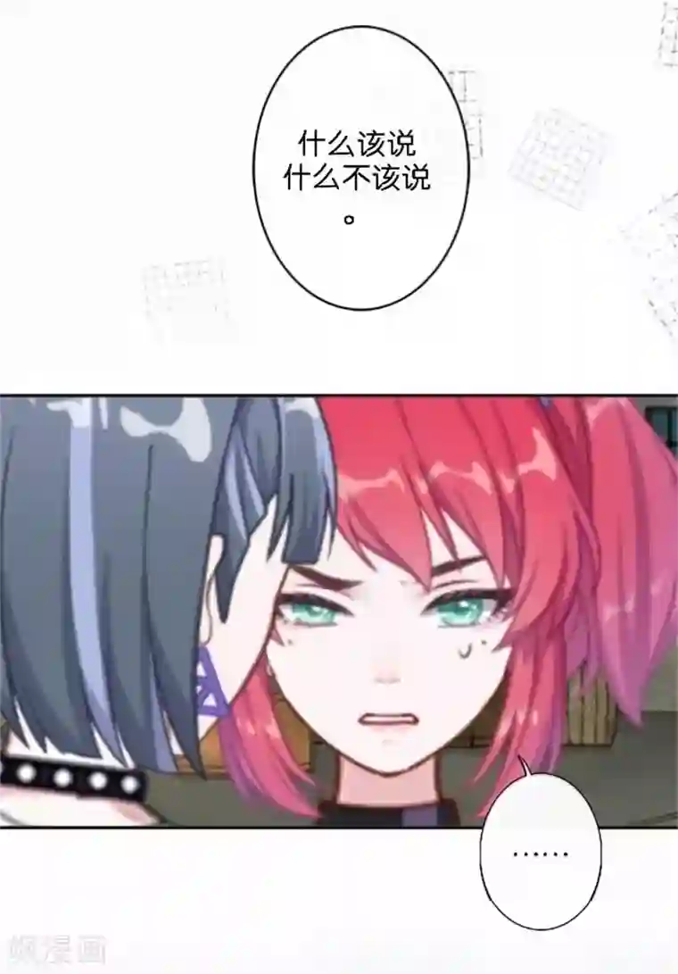 直到那天你陪我看过的极光第49话 这个纹身是！