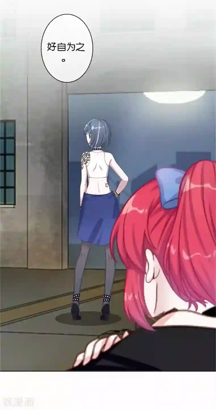 直到那天你陪我看过的极光第49话 这个纹身是！