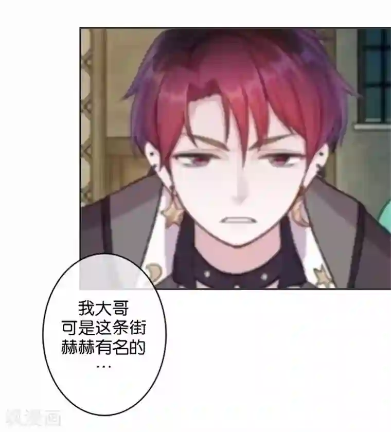 直到那天你陪我看过的极光第49话 这个纹身是！