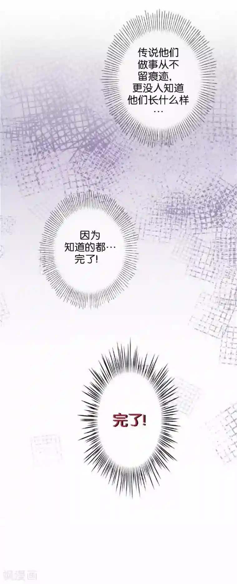 直到那天你陪我看过的极光第49话 这个纹身是！