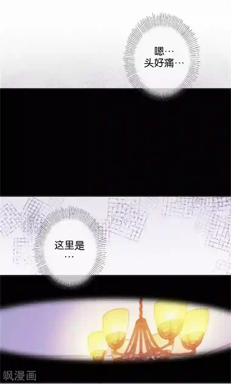 直到那天你陪我看过的极光第49话 这个纹身是！