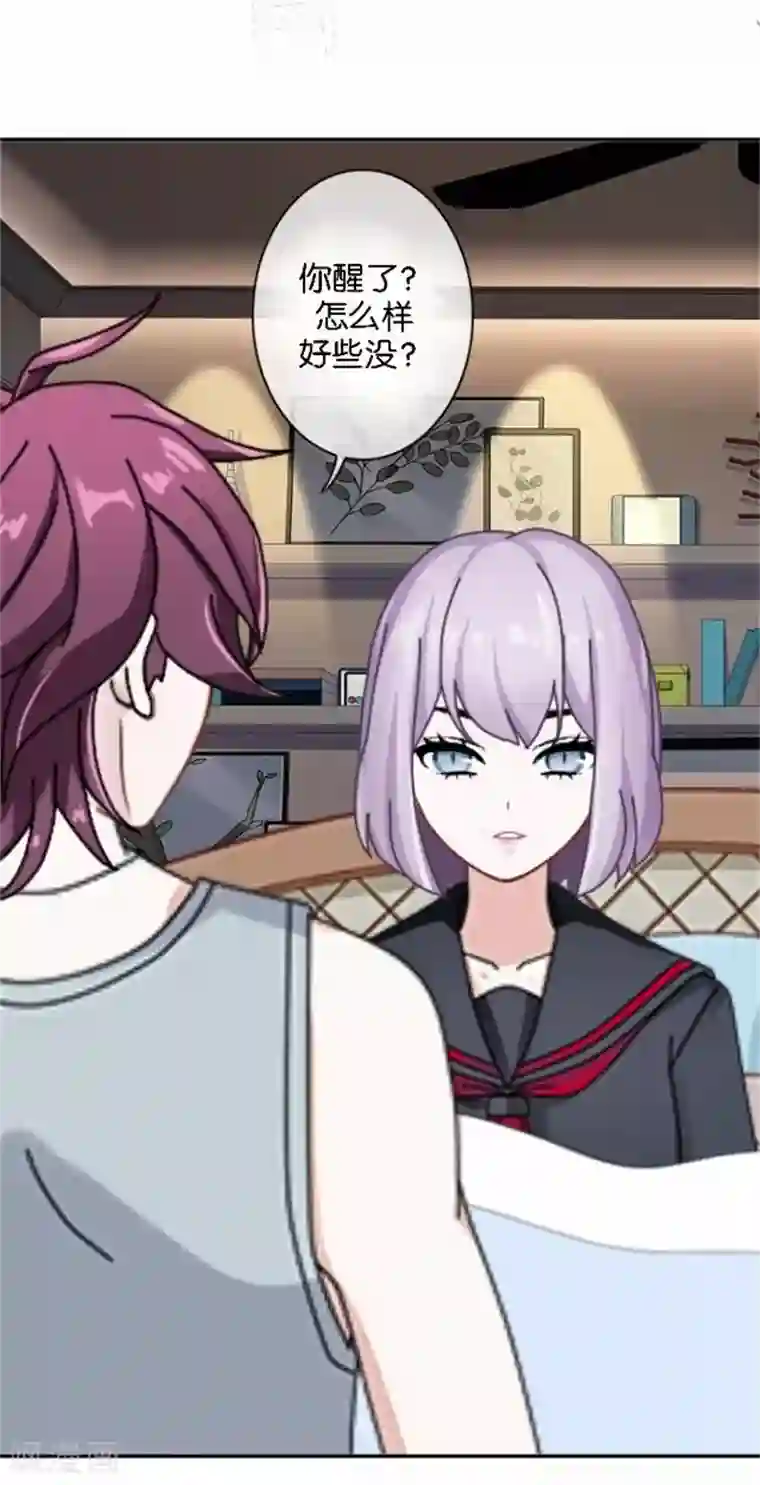 直到那天你陪我看过的极光第49话 这个纹身是！