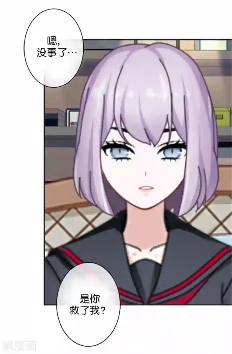 直到那天你陪我看过的极光第49话 这个纹身是！