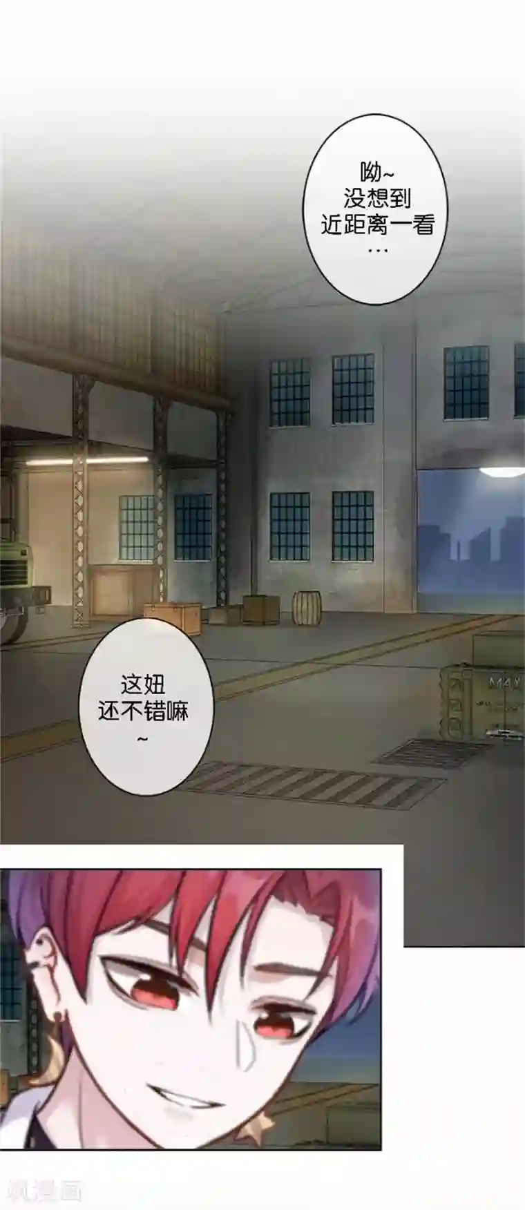 直到那天你陪我看过的极光第49话 这个纹身是！