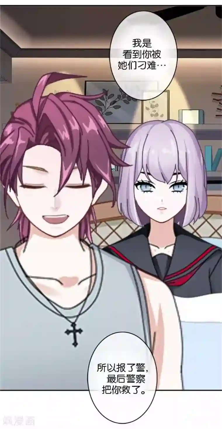 直到那天你陪我看过的极光第49话 这个纹身是！