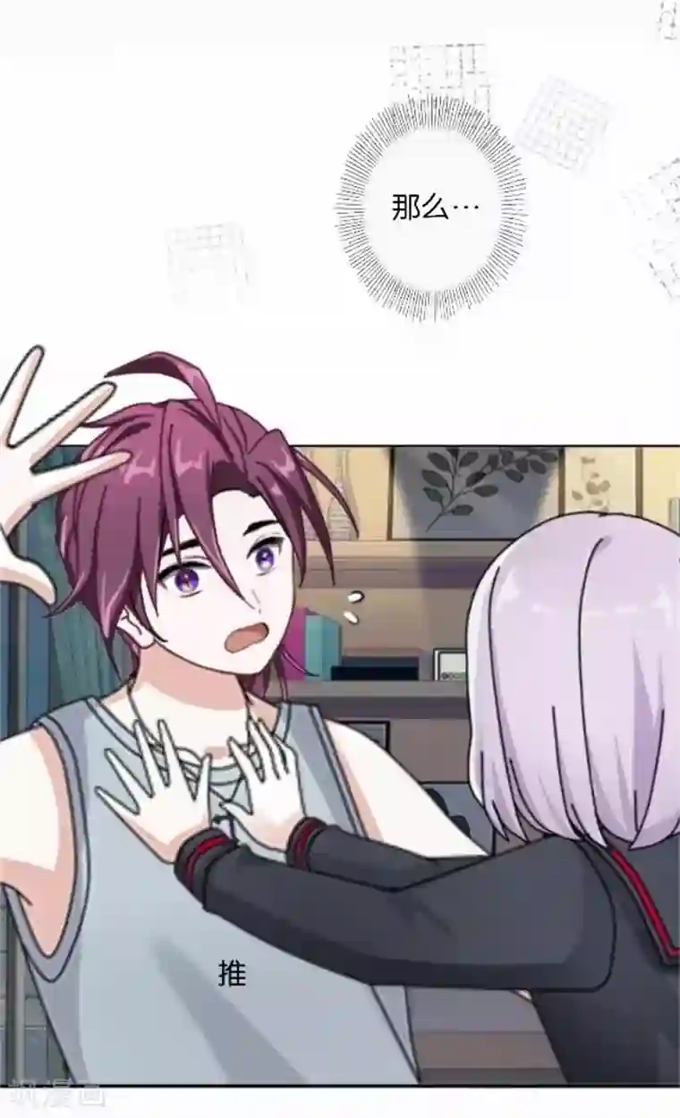 直到那天你陪我看过的极光第49话 这个纹身是！