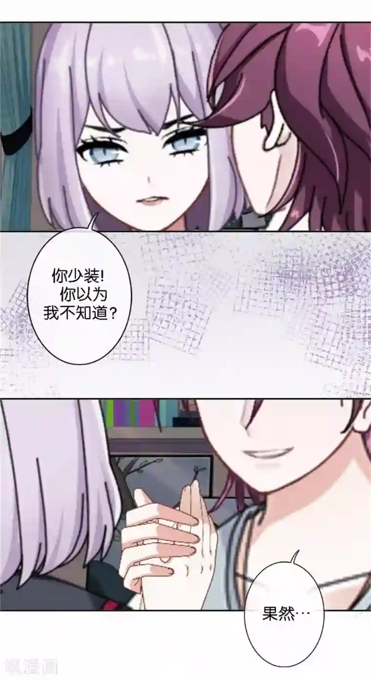 直到那天你陪我看过的极光第49话 这个纹身是！