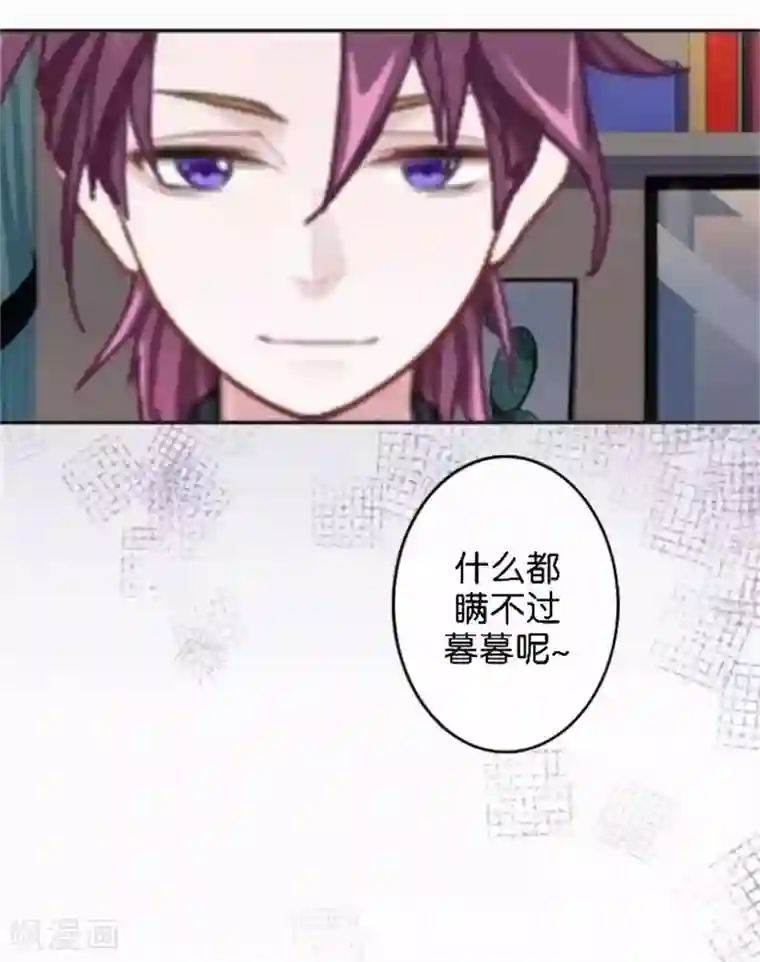 直到那天你陪我看过的极光第49话 这个纹身是！