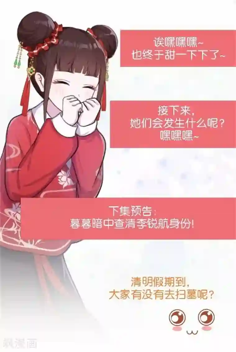 直到那天你陪我看过的极光第49话 这个纹身是！