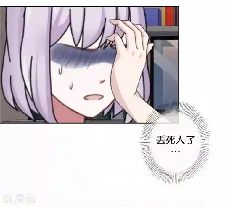 直到那天你陪我看过的极光第50话 暮暮的怪异举动