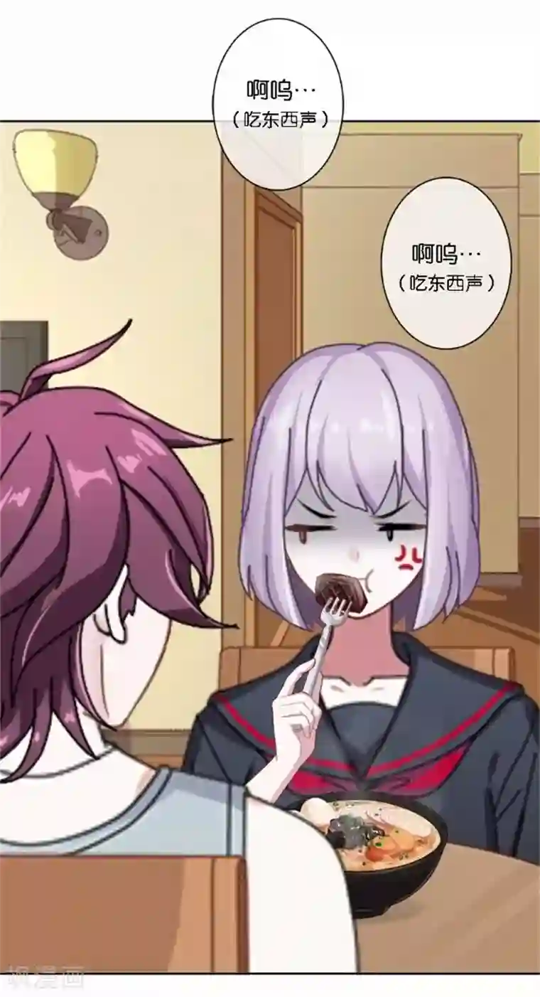 直到那天你陪我看过的极光第50话 暮暮的怪异举动