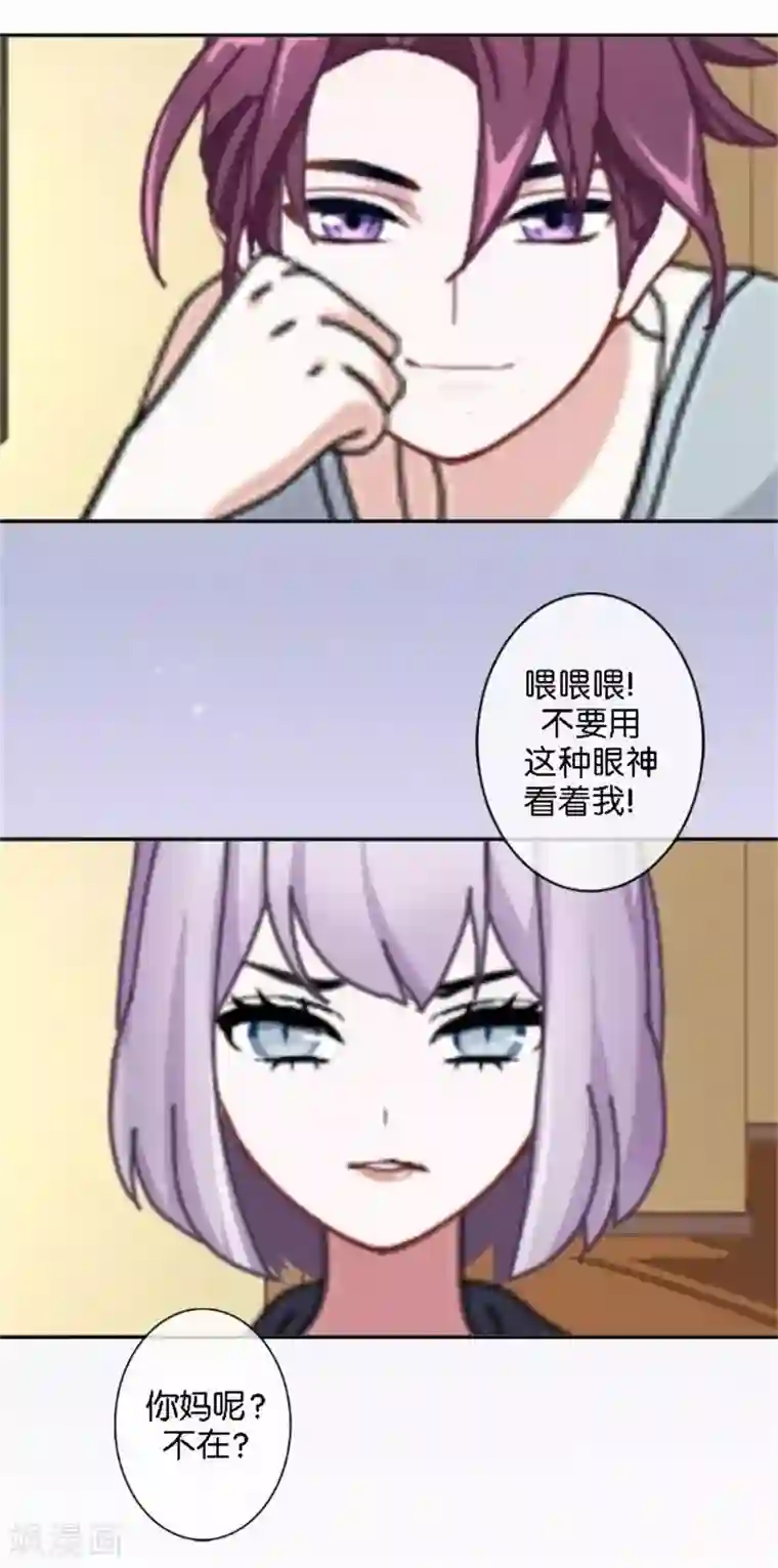 小鲜肉凸起大包第50话 暮暮的怪异举动