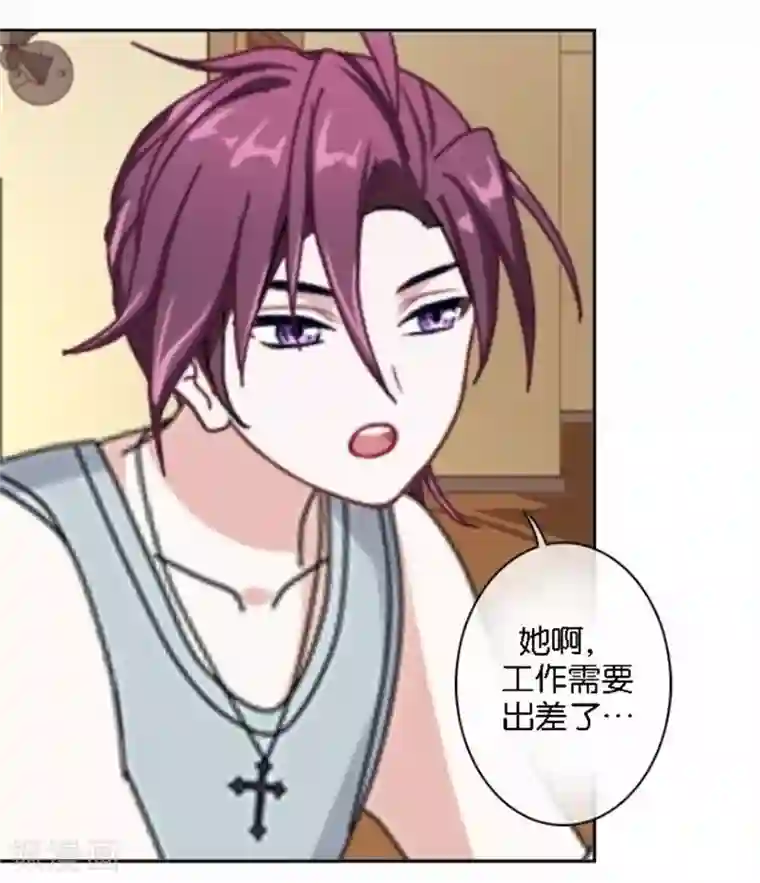 小鲜肉凸起大包第50话 暮暮的怪异举动