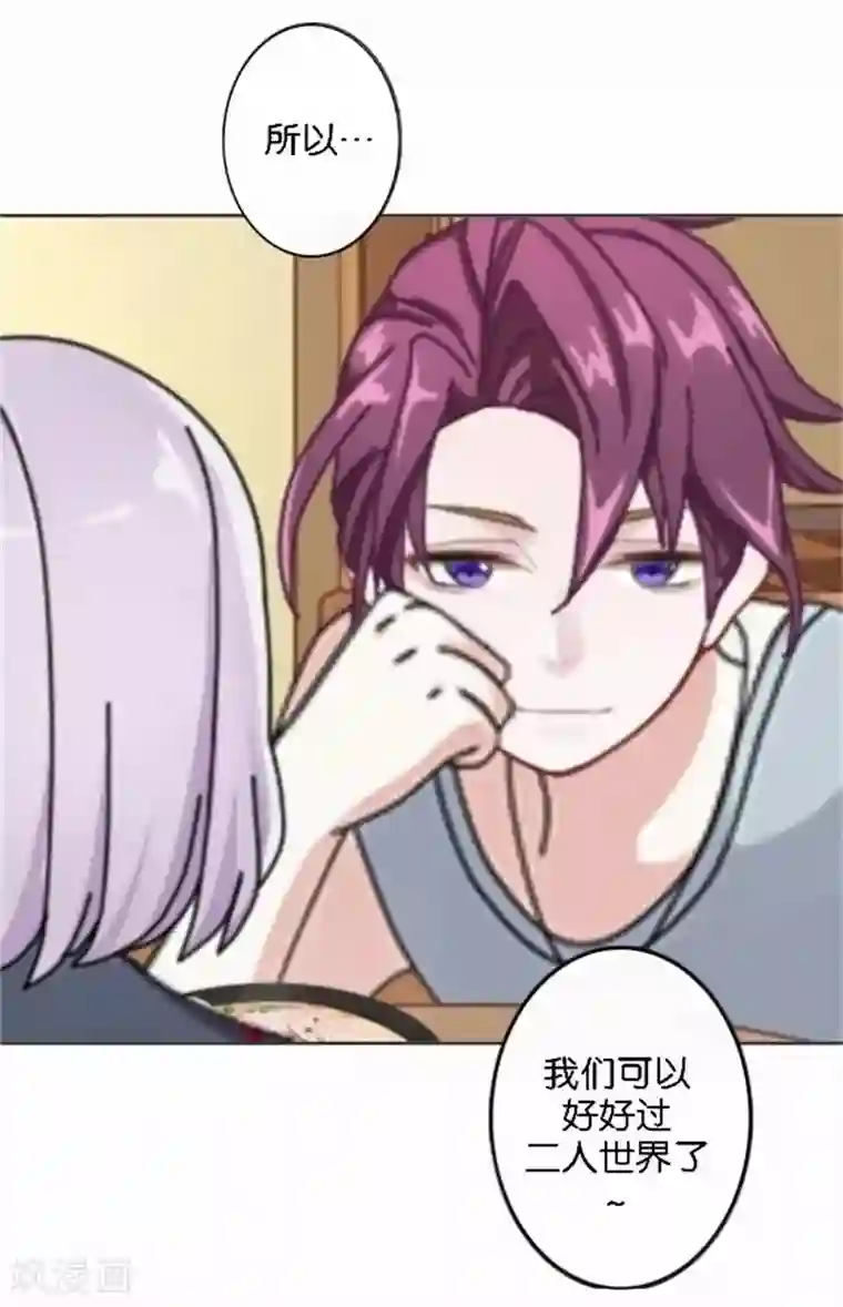 小鲜肉凸起大包第50话 暮暮的怪异举动