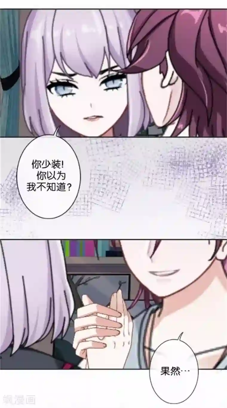 小鲜肉凸起大包第50话 暮暮的怪异举动