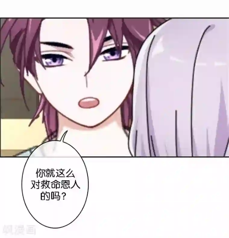 直到那天你陪我看过的极光第50话 暮暮的怪异举动