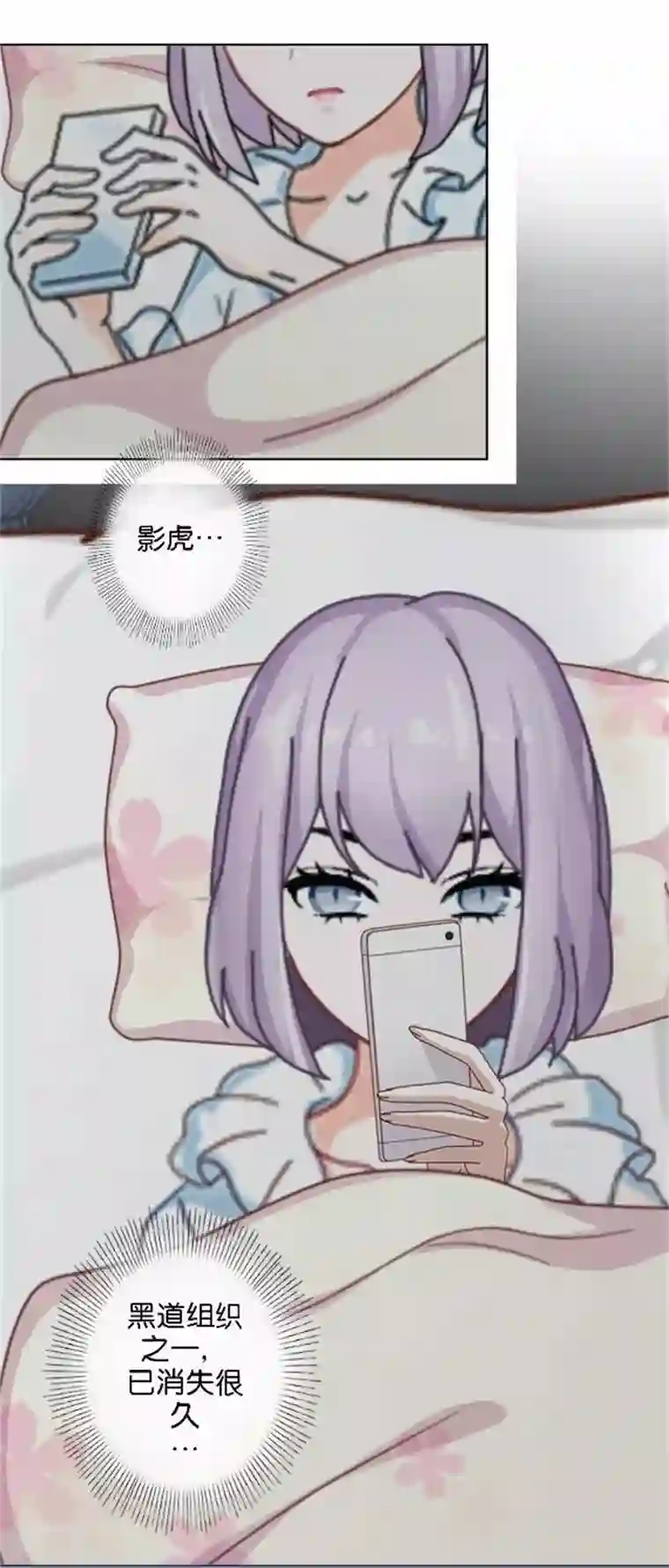 小鲜肉凸起大包第50话 暮暮的怪异举动