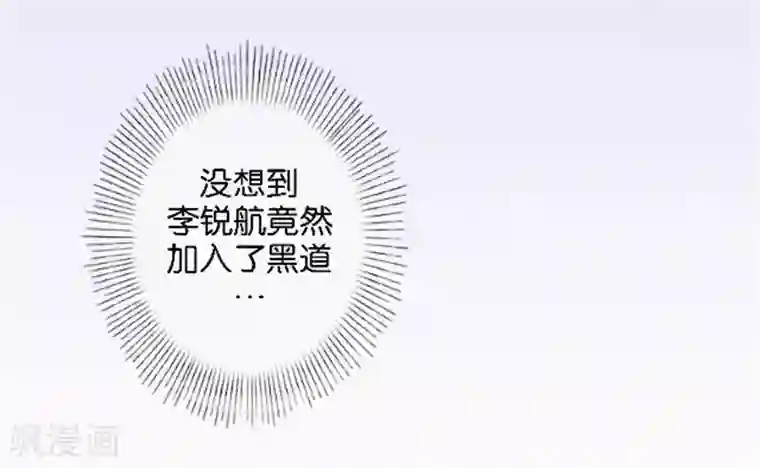 小鲜肉凸起大包第50话 暮暮的怪异举动