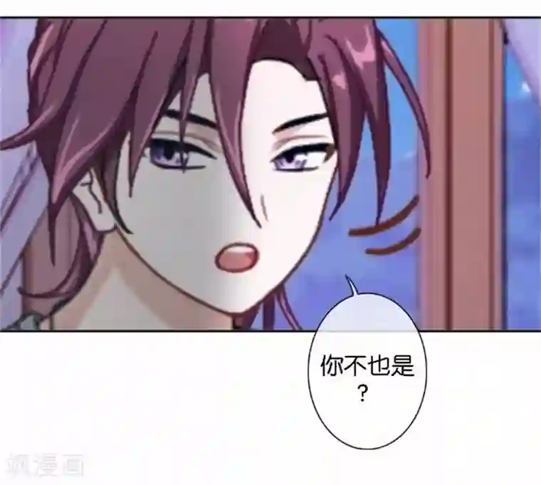 直到那天你陪我看过的极光第50话 暮暮的怪异举动