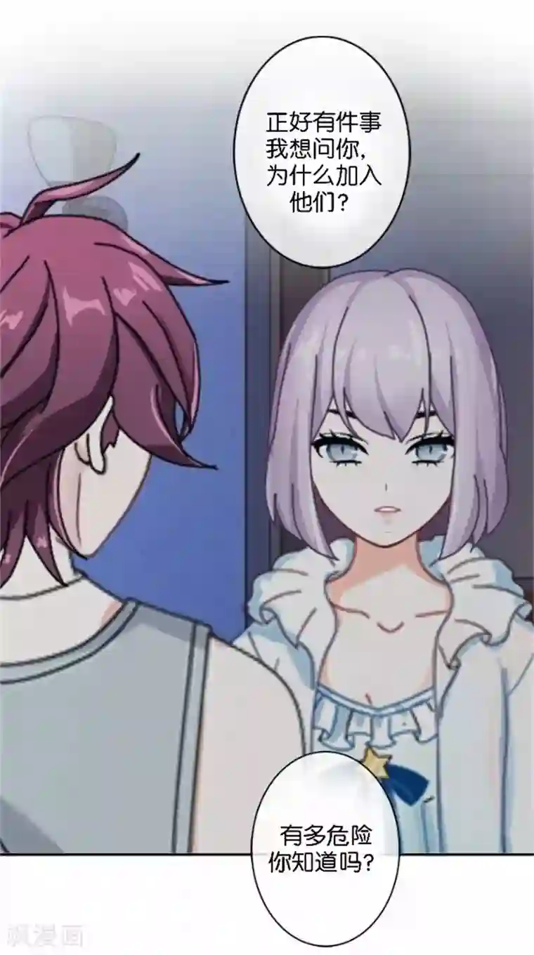 直到那天你陪我看过的极光第50话 暮暮的怪异举动