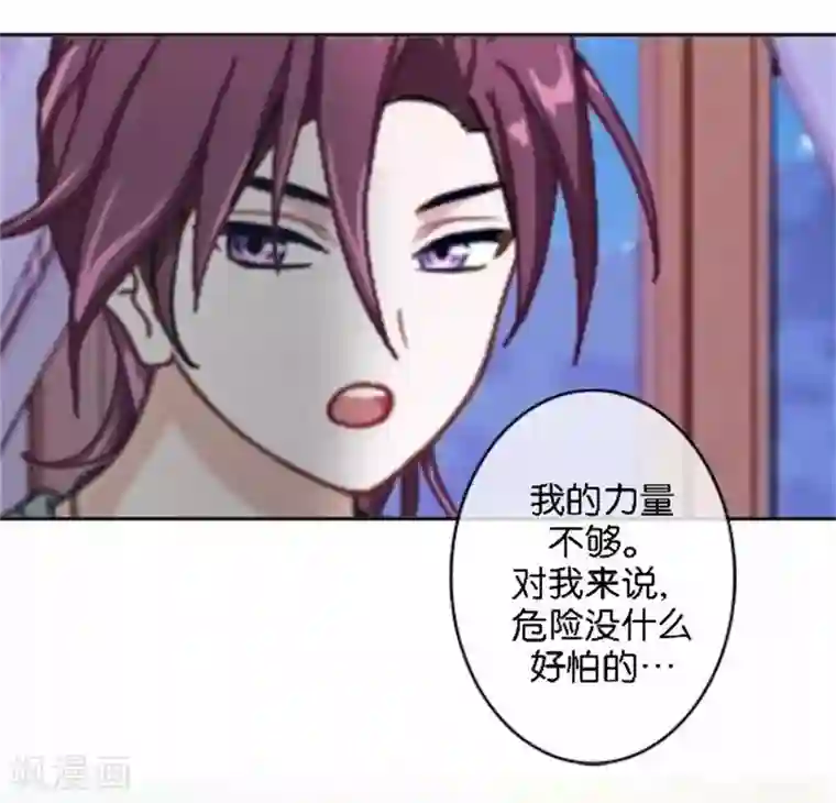 小鲜肉凸起大包第50话 暮暮的怪异举动