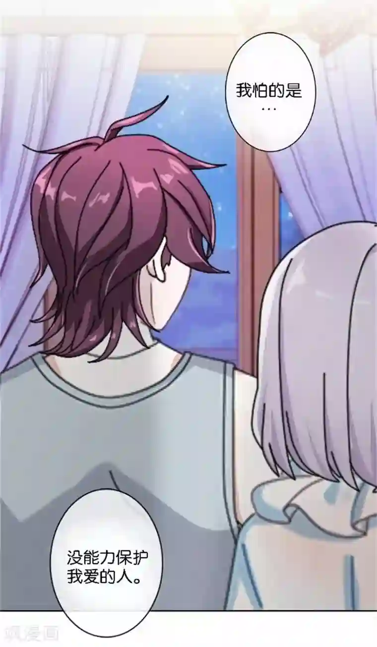 小鲜肉凸起大包第50话 暮暮的怪异举动