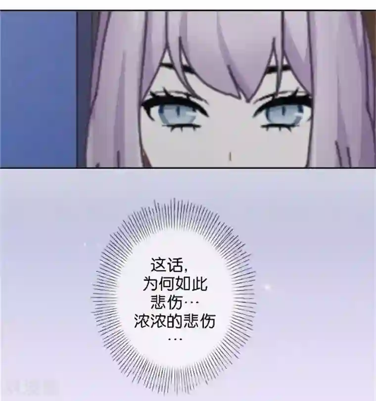 直到那天你陪我看过的极光第50话 暮暮的怪异举动