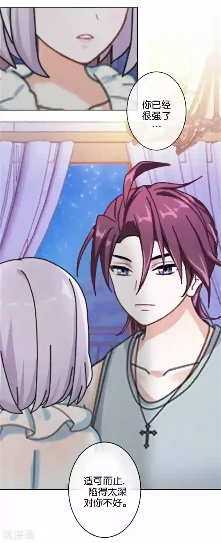 小鲜肉凸起大包第50话 暮暮的怪异举动