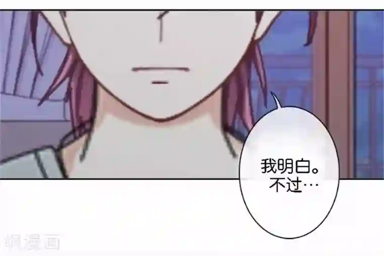 直到那天你陪我看过的极光第50话 暮暮的怪异举动